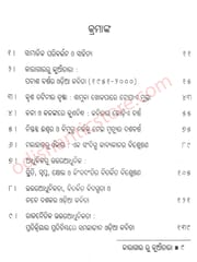 Karagara Ru Kuantara By Dillip Kumar Swain