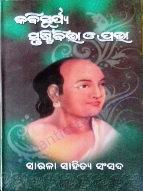 Kabisurya Baladeb Srusthi Bibha O Prabha
