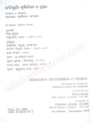 Kabisurya Baladeb Srusthi Bibha O Prabha