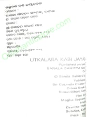 Utkalara Kabi Jayadev