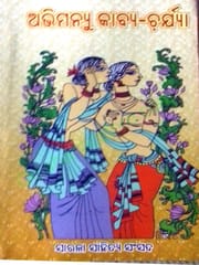 Abhimanyu Kavya-Charya