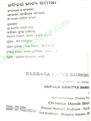 Kabibara Kavya Samikshya