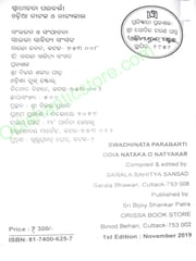 Swadhinata Parabarti Odia Nataka O Natyakara