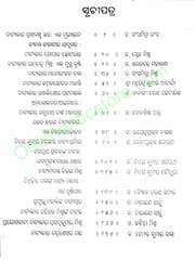 Swadhinata Parabarti Odia Nataka O Natyakara