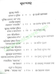 Surendra Mohanty Srusti Samikshya