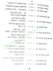 Surendra Mohanty Srusti Samikshya