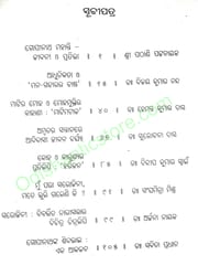 Gopinath Mohanty Srasta Manasa