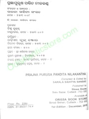 Prajna Purusa Pandita Nilakantha By Sarala Sahitya Sansada