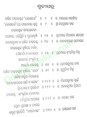 Prajna Purusa Pandita Nilakantha By Sarala Sahitya Sansada
