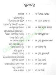 Satabdi Sadhaka Nityananda Mohapatra