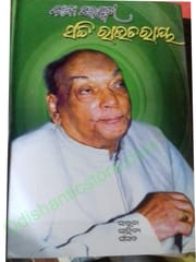 Kavya Saraswati Sachi Routray