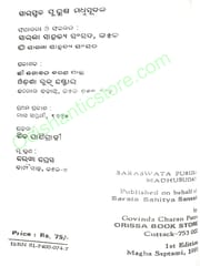 Saraswata Purusha Madhusudan