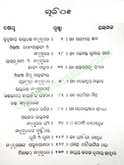 Saraswata Purusha Madhusudan