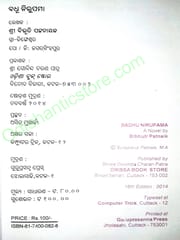 Badhu Nirupama By Bibhuti Patnaik