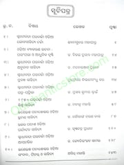Swadhinata Parabarti Odia Sahityara Bhumi O Bhumika By Baishnab Charan Samal