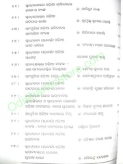 Swadhinata Parabarti Odia Sahityara Bhumi O Bhumika By Baishnab Charan Samal