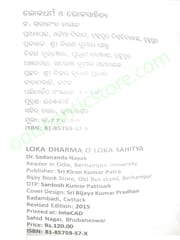 Loka Dharma O Loka Sahitya By Sadananda Nayak