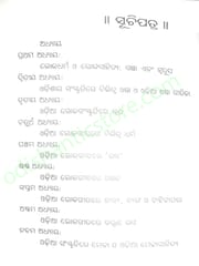 Loka Dharma O Loka Sahitya By Sadananda Nayak