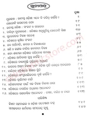 Uddeepta Odisha Ebe Daridra Kanhiki By Manoranjan Mohanty