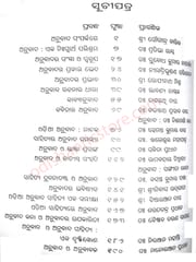 Anubada Tatwa O Prayoga By Dr. Manoranjan Pradhan