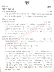 Odia Nataka O Rangamancha By Hemanta Kumar Das