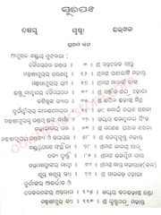 Sarala Katha Pratibha By Sarala Sahitya Sansada