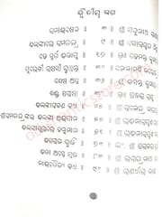 Sarala Katha Pratibha By Sarala Sahitya Sansada