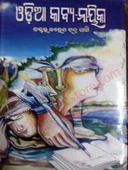 Odia Kabya Nayika By Naresh Chandra Pani