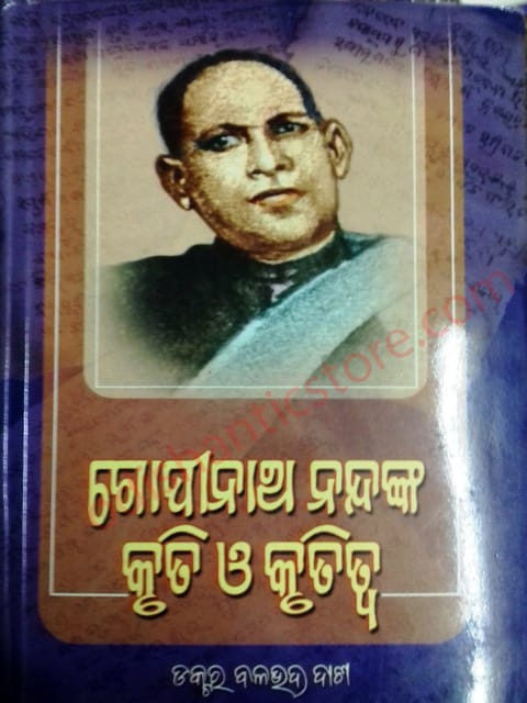 Gopinath Nandanka Kruti O Krutiwa By Balabhadra Dash