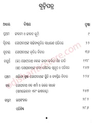 Gopinath Nandanka Kruti O Krutiwa By Balabhadra Dash