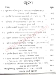 Odia Prabandha O Samalochana Sahityara Parichaya By Pathani Pattanayak