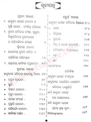 Nutana Kabitara Prusthobhumire Kabi Bhanuji Rao By Ganesh Prasad Sahu