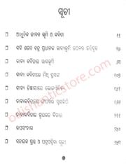 Sarata srujana Diganta (Kavya Parba) By Abhinna Ch. Dash