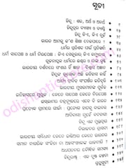 Hindutva By Umesh Patri