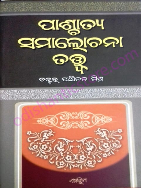 Paschatya Samalochana Tatva By Panchanan Mishra