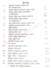 Lokanatak Sagararu Ketoti Mukta By Sanghamitra Mishra