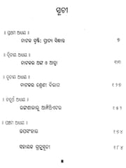 Bharata Ebam Ariasotlenka Natyatattwa By Hemanta Kumar Das