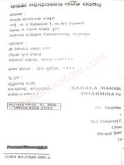 Sarala Mahabharatare Dharmika Parampara By Raghabananda Nayak