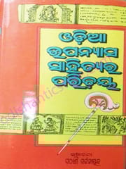 Odia Upanyasa Sahityara Parichaya By Pathani Patnaik Part-2