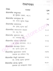 Odia Upanyasa Sahityara Parichaya By Pathani Patnaik Part-2