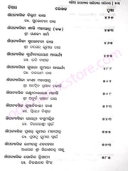 Odia Upanyasa Sahityara Parichaya By Pathani Patnaik Part-2