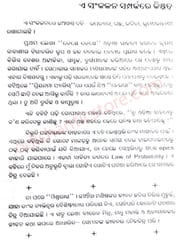 Kete Katha O Kichhi Kabita By Barister Gobinda Das
