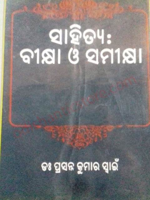 Sahitya Bikshya O Samikshya By Prasanna Kumar Swain