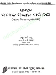 +2 Sociology Part-1 By Dr. Khali Sahoo