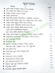 Nihati Janiba Abasyaka By Daitari Mahapatra