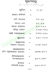 Faturananda Granthabali Part-1 By Bijayanananda Singh