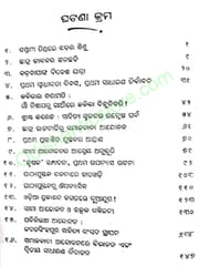 Jiban Patra Mo Bharicha Ketemate By Bibhuti Pattnaik