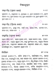 Nandakishore Granthabali By Palikabi Nandankishore Bala