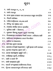 Odia Novel Gandhi Mahatmya By Bibhuti Pattnaik