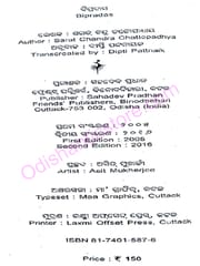 Bipradas By Sarat Chandra Chattopadhya